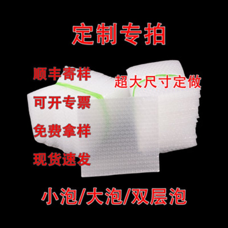 气泡膜厂家选购指南：如何找到合适的产品?